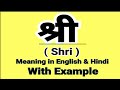 Shri Meaning In English What Is Shri Called In English Daily Use Sentences 