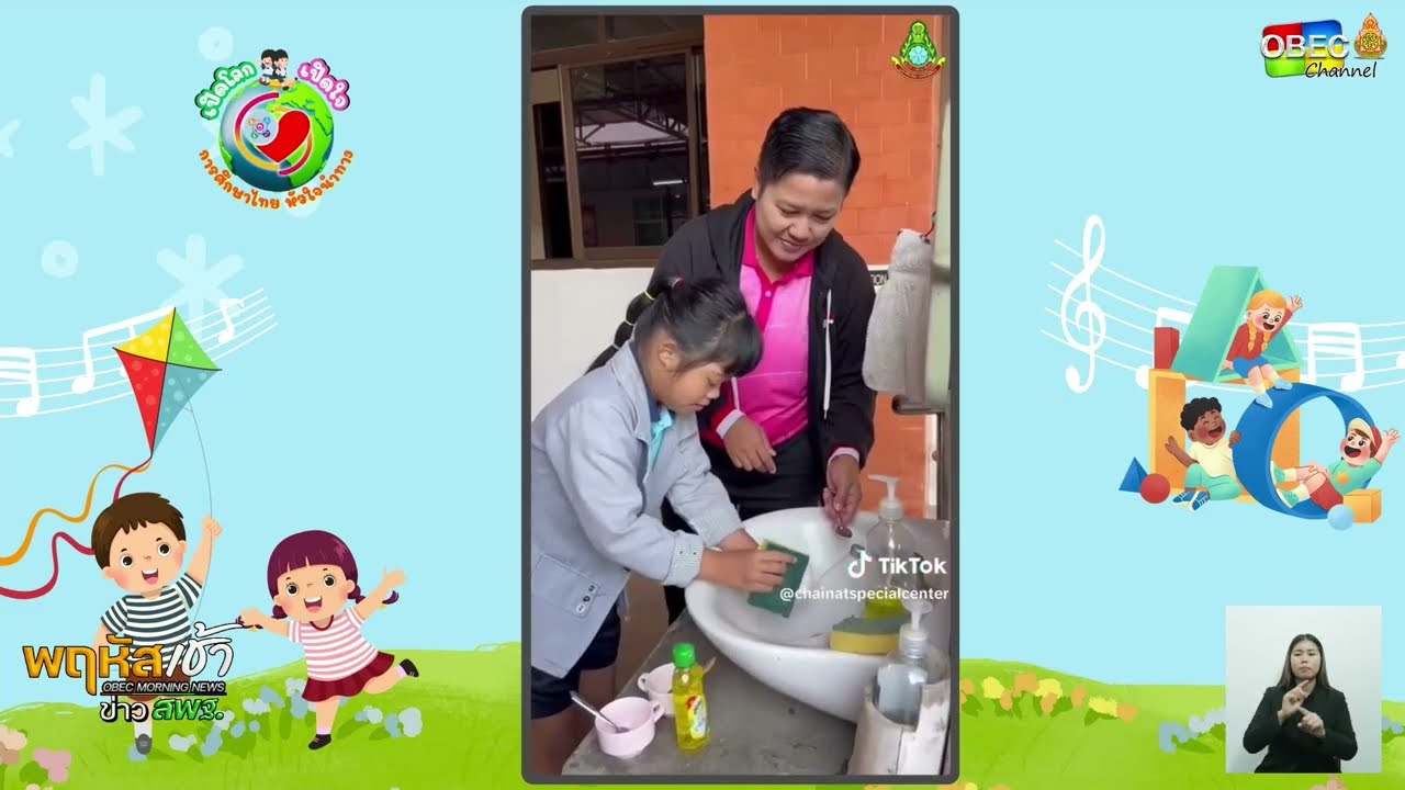 รายการ “พฤหัสเช้า ข่าว สพฐ.” ช่วง เรื่องเล่า ข่าว สพฐ. ครั้งที่ 23/2568 ( Part 5/7 )