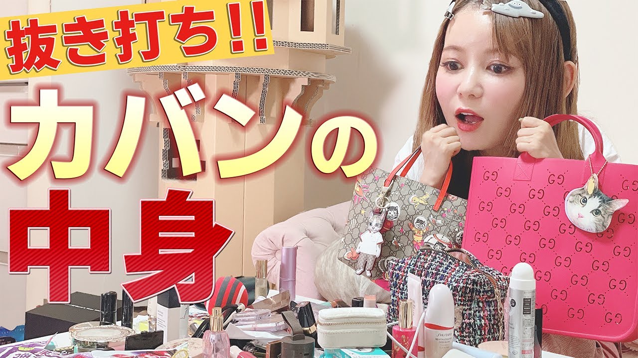 【抜き打ちチェック】2025年カバンの中身、リップの本数がまたまたエグい量入ってるんですけど。