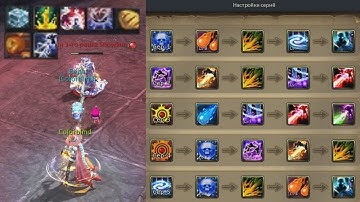 Aion 7.0 Best Painter PvP Customised Skill Use