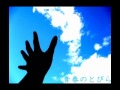 青春のとびら