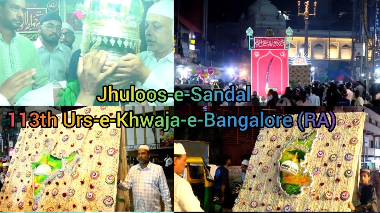 113th Jhuloos-e-Sandal Mubarak |Khwaja-e-Bangalore | Khwaja Lalu Bhai Qasir ( Rahmatullahi Allaih ) 