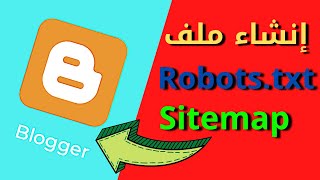 كيفية انشاء ملف robots.txt و Sitemap وتصدر نتائج البحث 2021