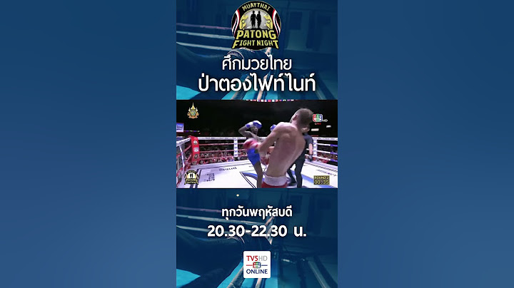 ไฮไลท์ คู่เอก ”อเล็กซิส ปะทะ อาวาร์ด“ ป่าตอง ไฟท์ ไนท์ วันพฤหัสบดีที่ 25 เม.ย. 67
