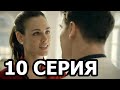 Скажи что-нибудь хорошее 10 серия - анонс и дата выхода