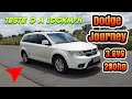 Teste 0 a 100 Dodge Journey 3.6 V6 SXT 2014
