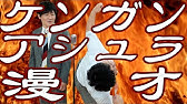 最強 ケンガンアシュラvs刃牙シリーズ キャラクター強さランキング 個人的 Youtube 最強 ケンガンアシュラvs刃牙シリーズ キャラクター強さランキング 個人的 Youtube