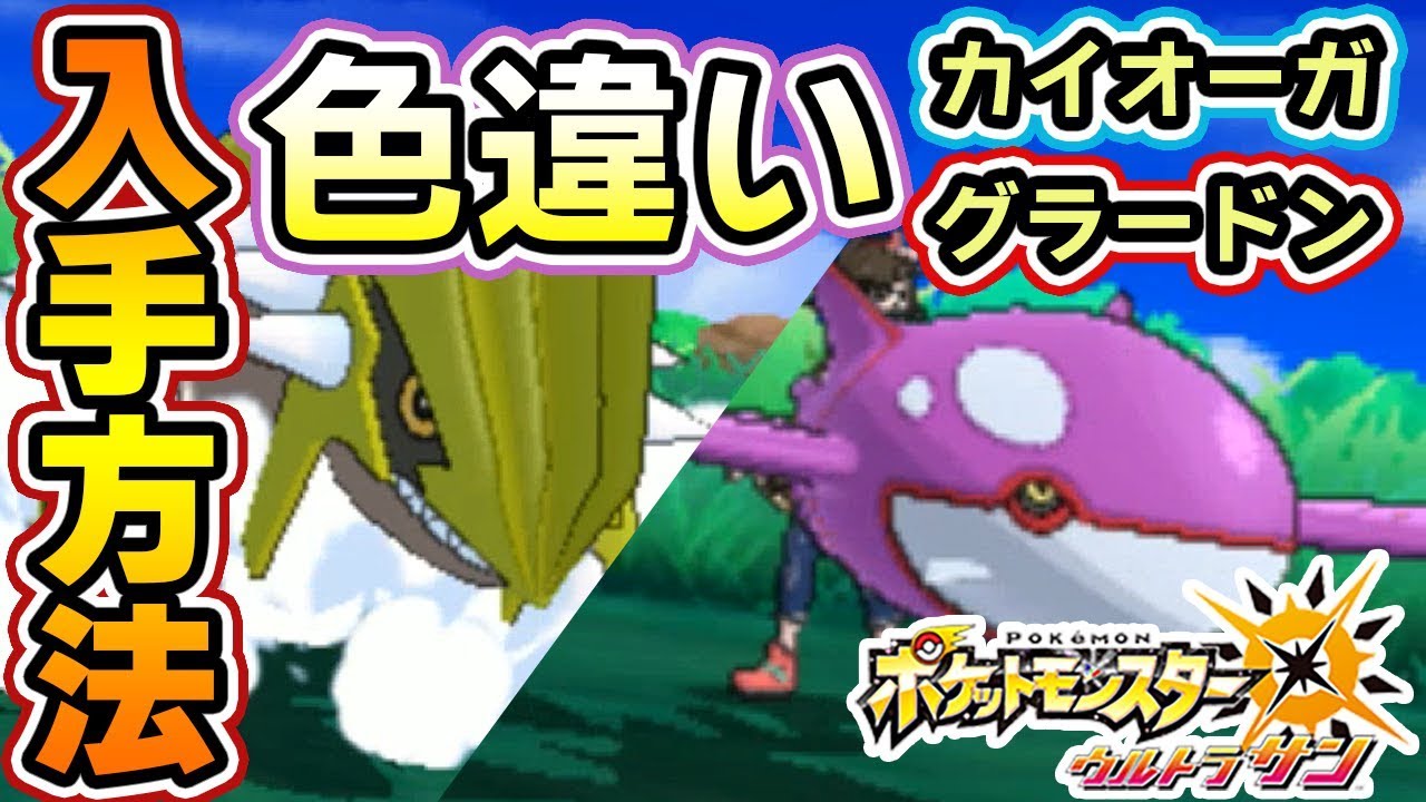 ポケモンusum 期間限定 幻のポケモン アルセウス Lv100 はシリアルコードで入手可能 厳選方法とプレートの場所も ウルトラサンムーン実況 Youtube