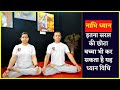 Witnessing navel meditation Sakshi Navel Meditation | Priyanka & Vinayak Sharma | Vinayakam