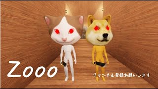 みんなで協力して脱出 ZOOO 【Roblox】