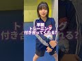 サッカー女子と付き合うための条件とは!? #サッカー #サッカー女子 #あるある