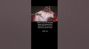 يحكي بك اللي عاجز عن دروبك رشيد الزلامي 