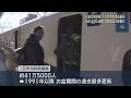 お盆期間の東海道新幹線の利用者数はおよそ４１５万人　１日平均の利用者数は過去最多を更新