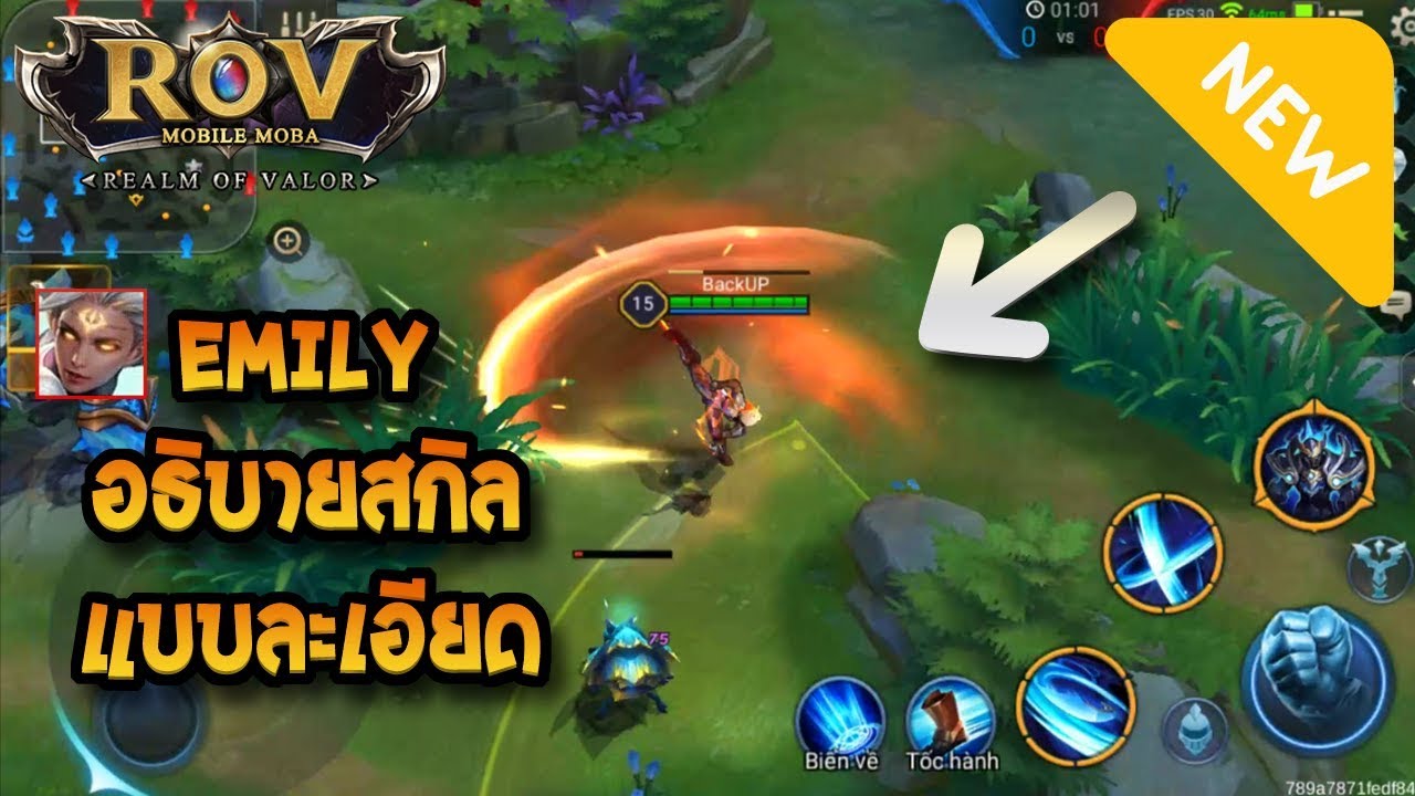 Emily Rov RoV - ตัวใหม่ Emily ไฟต์เตอร์ผู้ใช้เท้าเป็นอาวุธ - YouTube