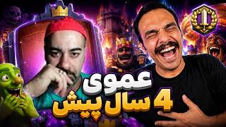 Ali Virus, Uncle Arman four years ago :) Pure cringe