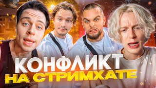 видео: ХАЗЯЕВА ПОССОРИЛИСЬ НА СТРИМХАТЕ ИЗ-ЗА ШАШЛЫКА | ПАРАДЕЕВИЧ, ЭКСАЙЛ, КОРЕШ, ГОРИЛЫЧ, ФРАМЕ ТАМЕР ИРЛ картинка: ХАЗЯЕВА ПОССОРИЛИСЬ НА СТРИМХАТЕ ИЗ-ЗА ШАШЛЫКА | ПАРАДЕЕВИЧ, ЭКСАЙЛ, КОРЕШ, ГОРИЛЫЧ, ФРАМЕ ТАМЕР ИРЛ