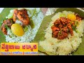 Sattibabu biryani  most popular chicken biryani in hyderabad  venkys food byte