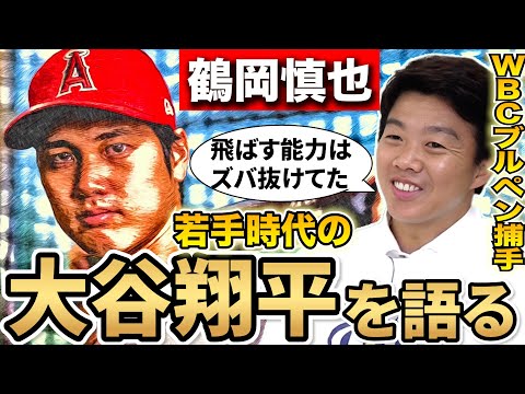 大谷翔平の衝撃的な1年目!これを見て二刀流辞めろなんて思えない!驚異的な成長ストーリー!