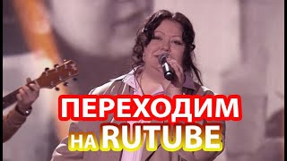 Ирина Ежова - Малолетка [Live] Юбилейный концерт \