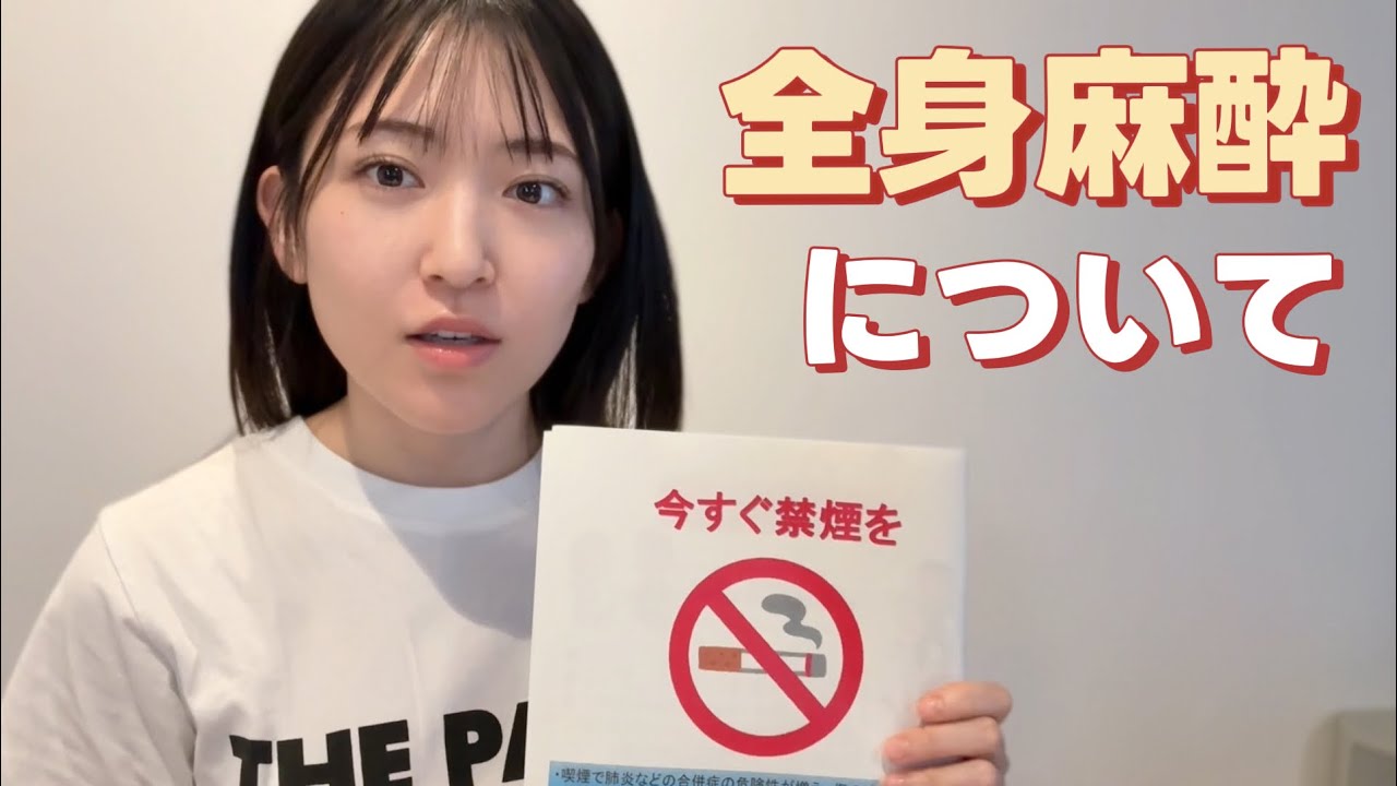 ヌック管(Nuck管)水腫切除手術の記録③｜麻酔科編