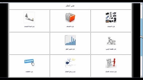 موقع نظام إدارة سوق الكتروني بلغة Asp Net,C# Net Website Shopping Management System الجزء الثالث
