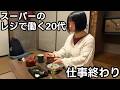 【築60年家賃2.5万円】178円の五目ごはんでお腹と心を満たすひとりの夜ご飯