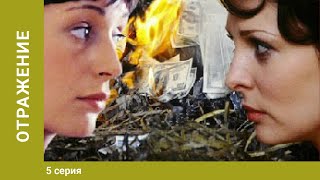 Отражение. 5 серия. Детективная Мелодрама. Лучшие Сериалы