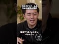 【採用or育成】10年後に機能する組織を作るために、今やるべきこと #プロダクト開発 #プロダクトマネージャー #スキルアップ