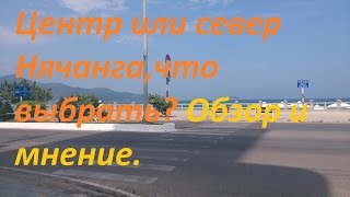 видео Хорошие отели Нячанга, карта Нячанга с отелями