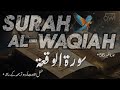 Surah waqiah with urdu translation   the inevitable  qeemti waqat official