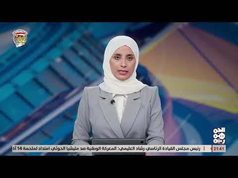 تسليم مركز الشهيد الصليحي الصحي للسلطة المحلية في تعز