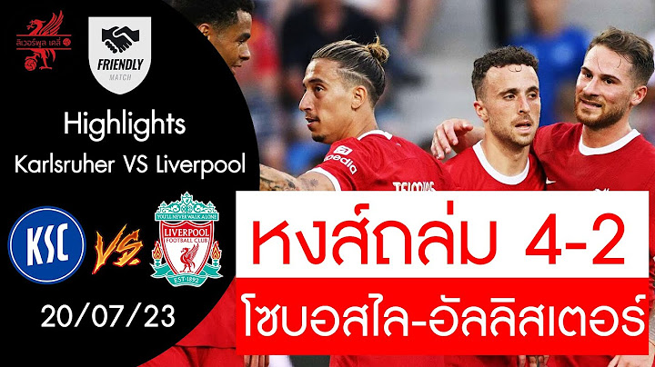 #ไฮไลท์ "ลิเวอร์พูล 4-2  คาร์ลสรูห์" โซบอสไล & แม็ค อัลลิสเตอร์ ลงครบหงส์ถล่มยับ