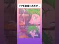 真実が映るテレビ画面#アニメ #漫画 #shorts
