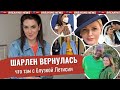 ШАРЛЕН вернулась _ КРИМИНАЛ в швеции _ испания СЛОЖНО _ благотворительность _ ЦАРЮ сделали ОПЕРАЦИЯ