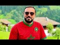 جن جنون البرازيلمن أداء أسود الأطلس المعلق خليل البلوشي  mp3