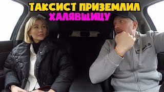 Содержанка ждала богатого спонсора приехал ушлый таксист