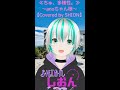 ちゅ、多様性。／anoちゃん様（covered by しおん）　#歌ってみた #新人vtuber #vtuber #あのちゃん