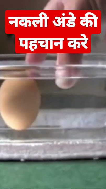 plastic Egg | Nakli ande ki pahchan kare #shorts