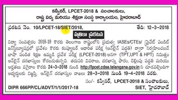 TS LPCET 2018