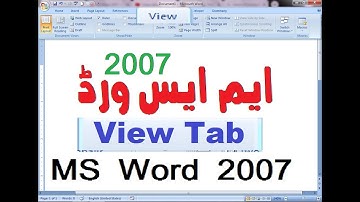 MS Word 2007 Tutorial in Urdu/Hindi - View Tab - Lunar Computer College