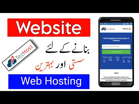 Best Wordpress Hosting in Pakistan 2023 | Cheap Web Hosting With Domain Registration | Tez Host