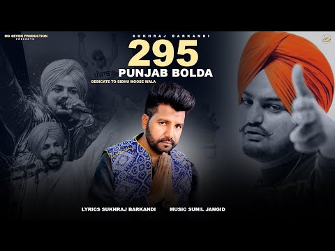 295 Punjabi Bolda (Official Audio) | Tribute to Sidhu Moosewala | Sukhraj Barkandi | Sunil Jangid |