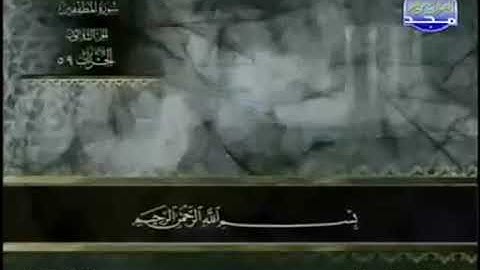 سورة المطففين بصوت الشيخ عبد الباسط عبد الصمد.83