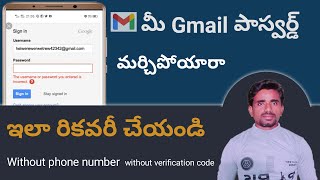 How To Recover Gmail Account Without Phone Number WithOut verification || Ashok teck new