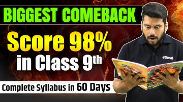 How to Score 98% in Class 9th | Cover Complete Syllabus in 60 Days🔥The Ultimate Roadmap 💪🏻😎 | eSaral