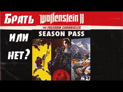 Video: Wolfenstein 2 DLC Ti Consente Di Giocare Con Personaggi Diversi