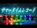 サマータイムレコード / 天月-あまつき- 【ヲタ芸】