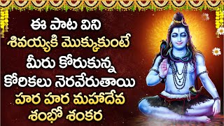 LORD ESWARA SONGS || POPULAR BHAKTI SPECIAL SONGS || TELUGU BHAKTHI SONGS || BILWASTAKAM