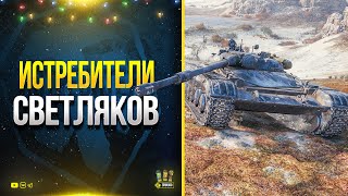 Истребители Светляков - ЛТ-432 - Новогодний Календарь №24 + PUBG