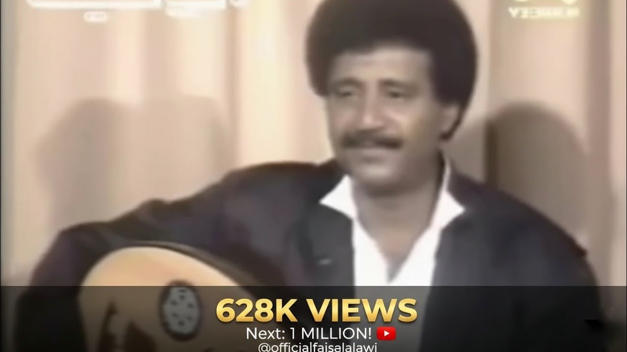 المعنى يقول - عود فقط - فيصل علوي